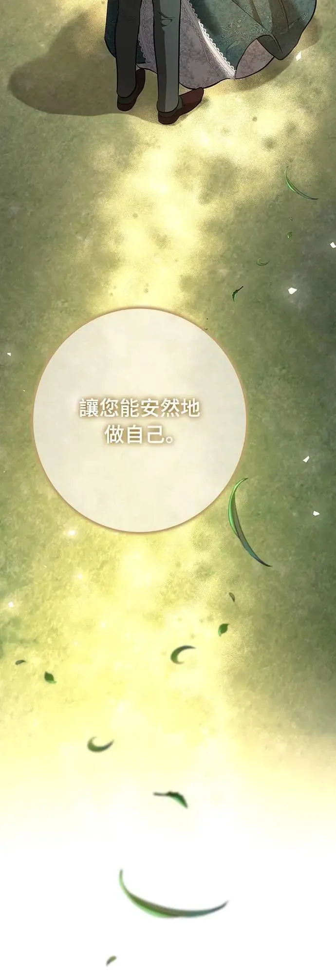 第137话 第54页