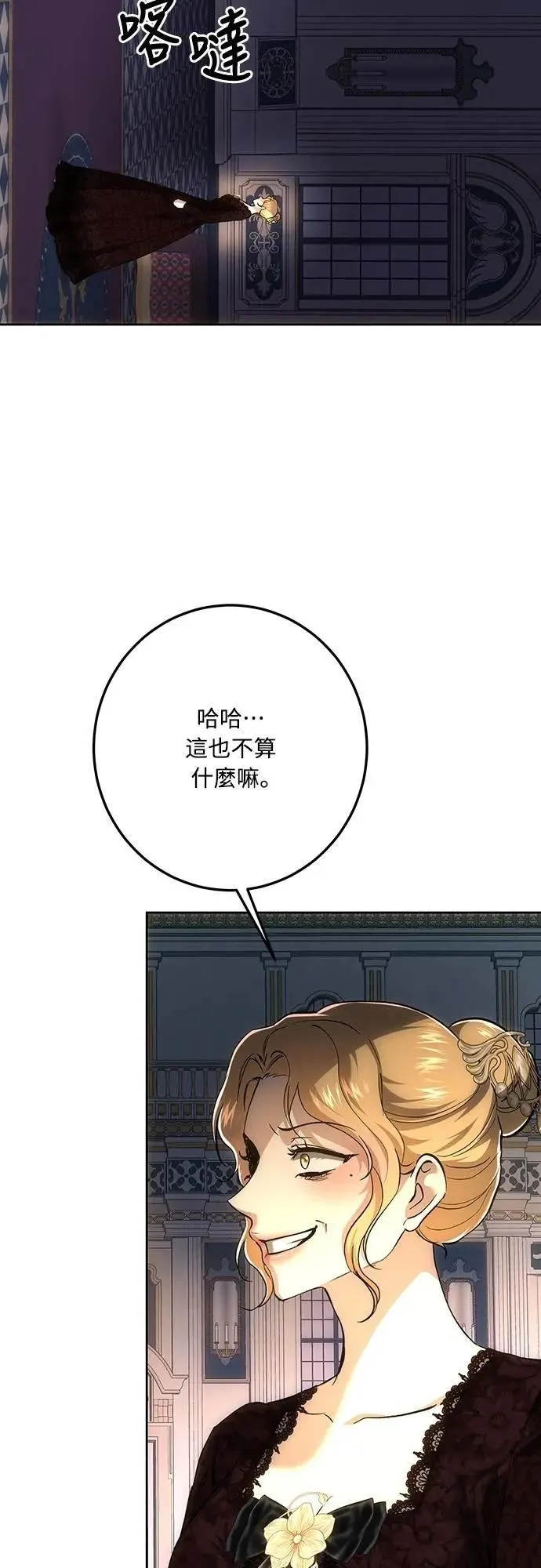 第137话 第58页