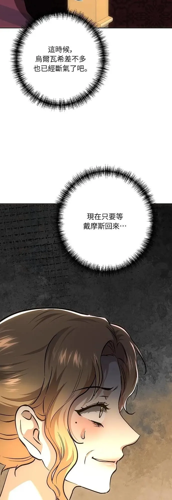 第137话 第62页