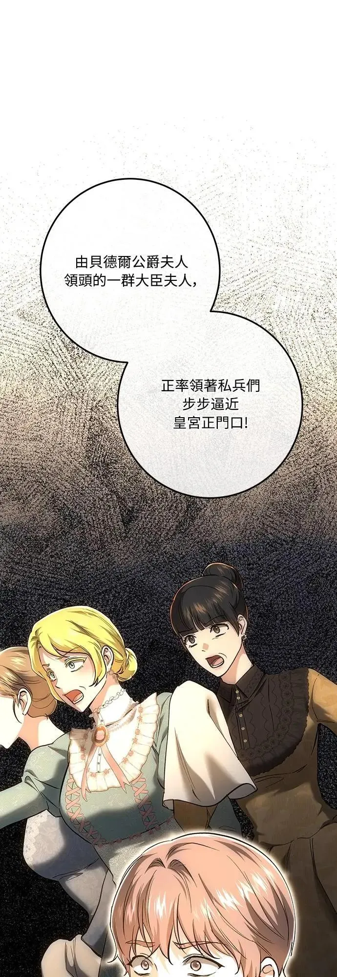 第137话 第66页