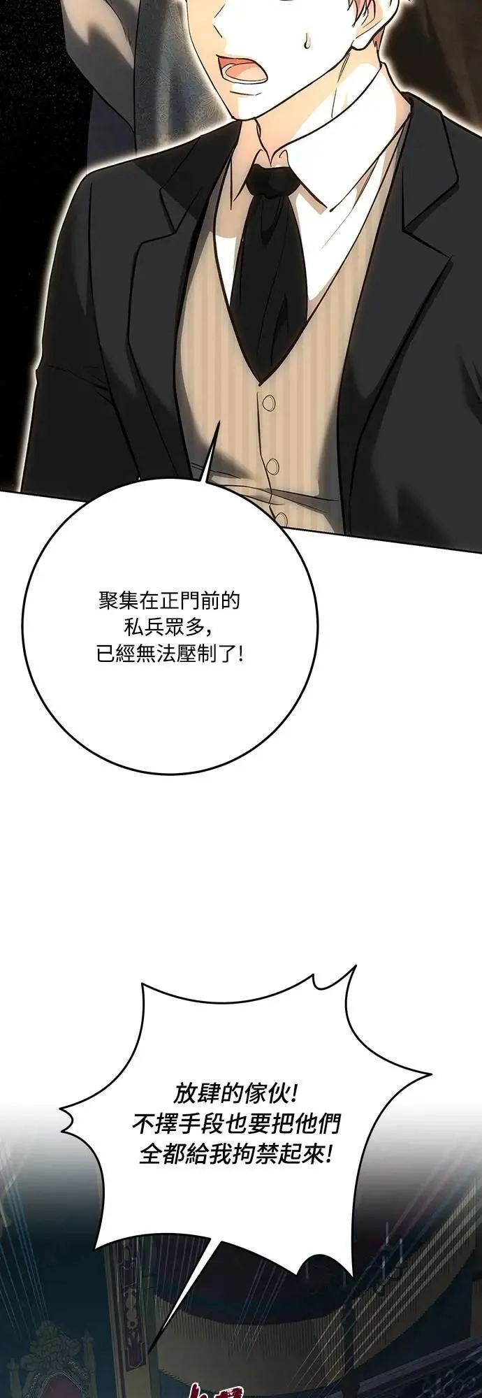 第137话 第67页