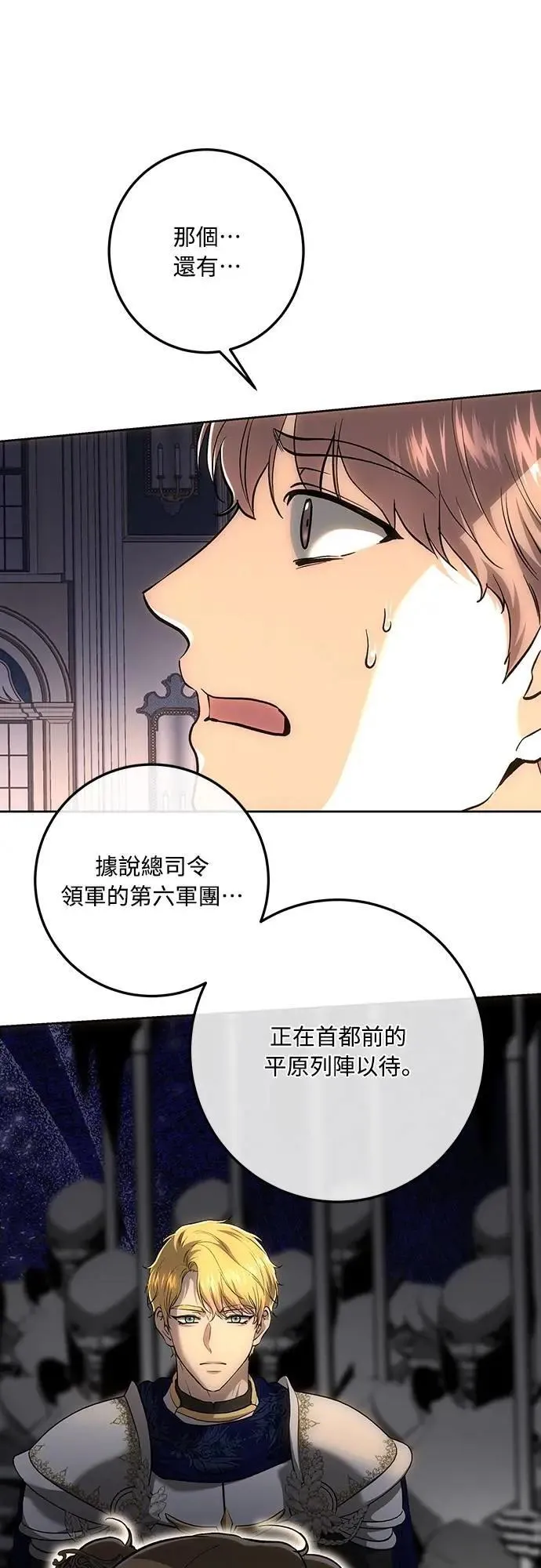 第137话 第71页