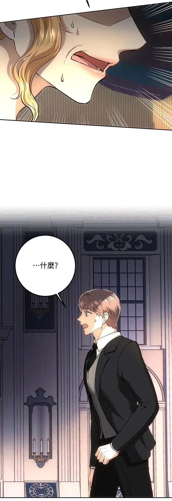 第137话 第73页