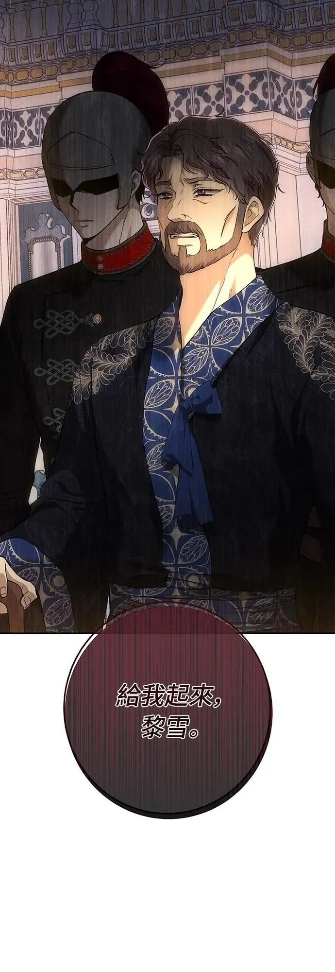 第137话 第80页