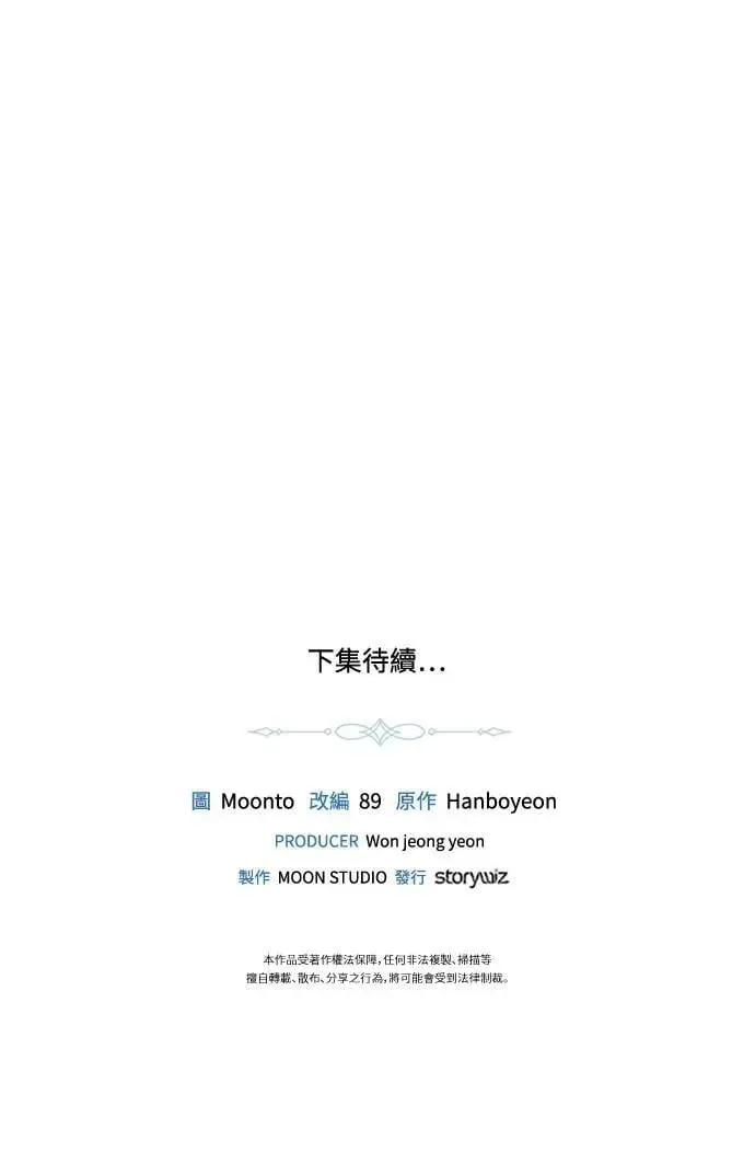 第137话 第81页