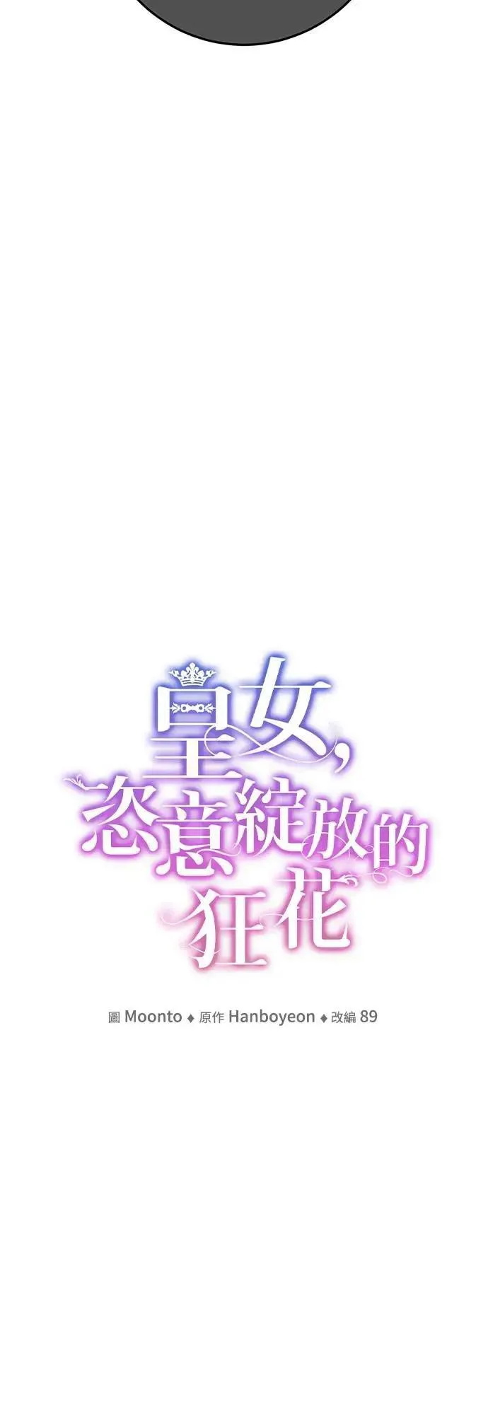 第137话 第83页