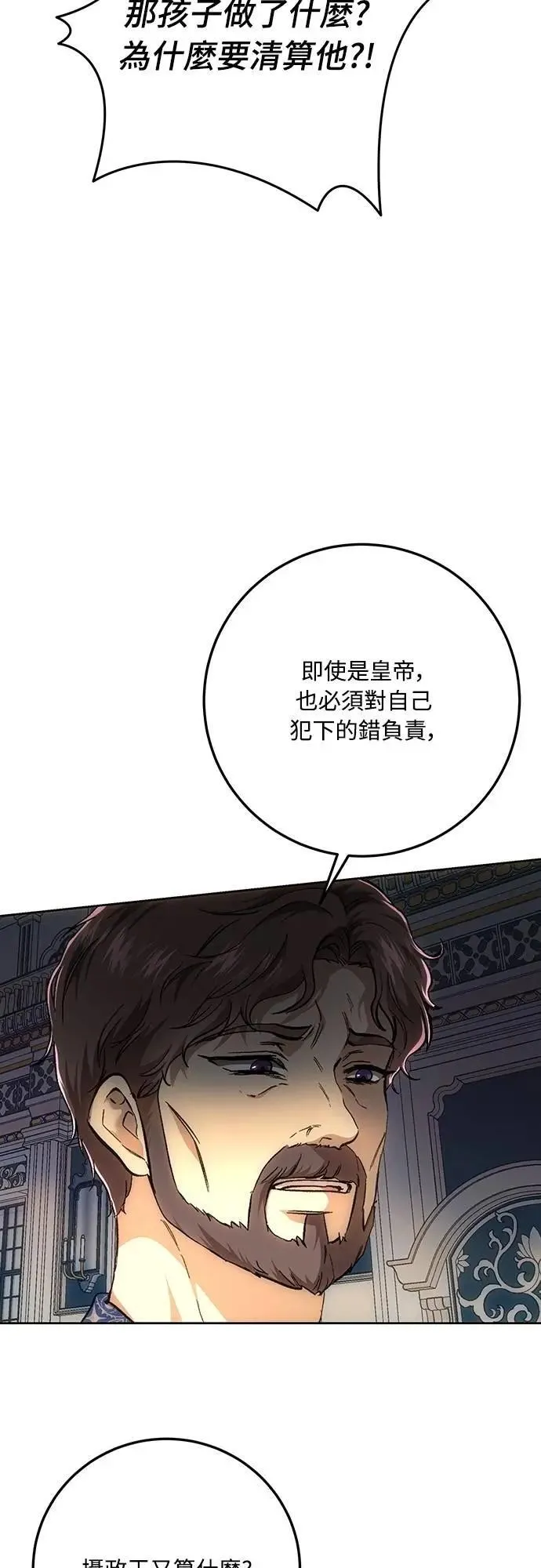 第138话 第7页