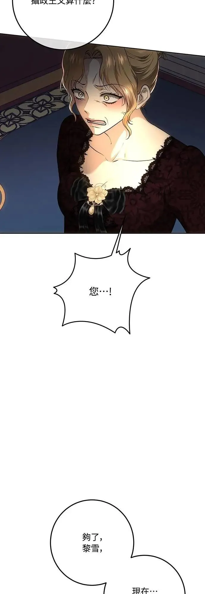 第138话 第8页