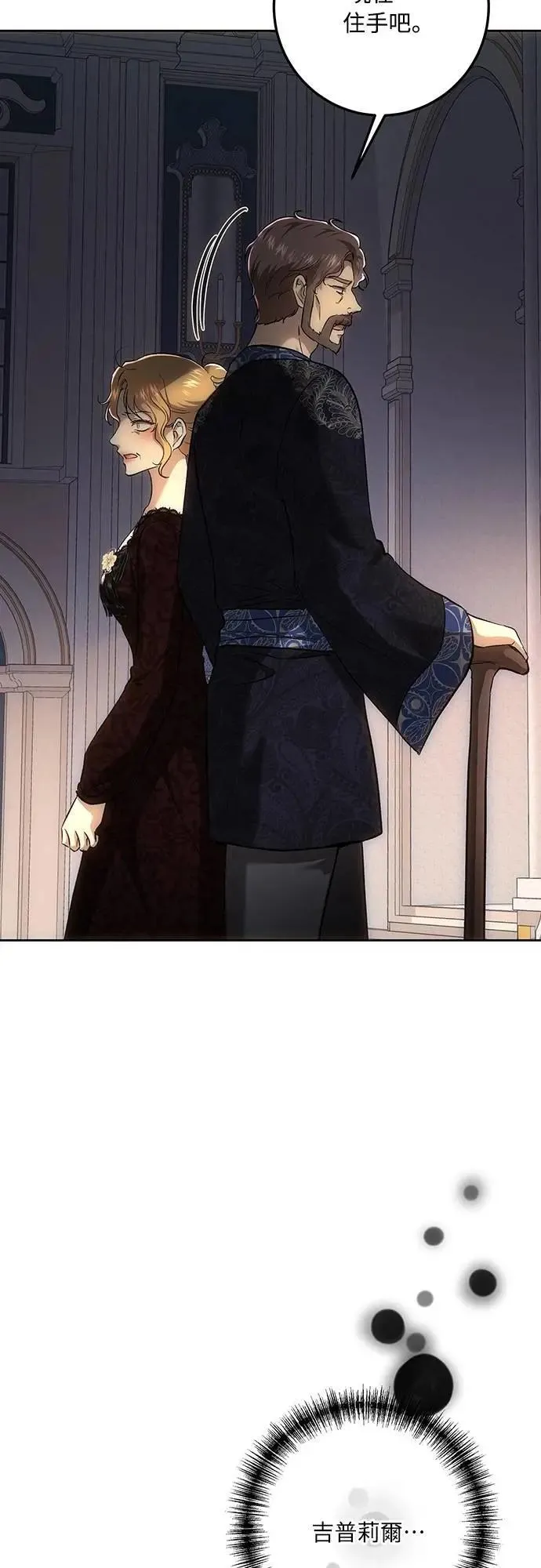 第138话 第9页