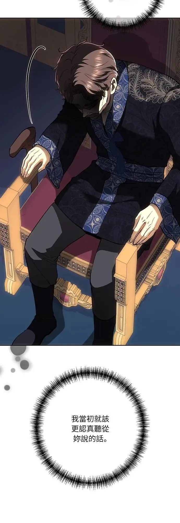 第138话 第10页