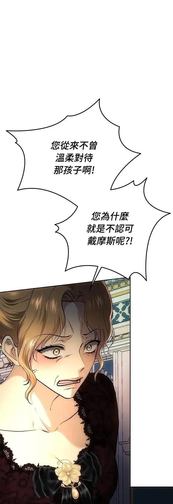 第138话 第18页