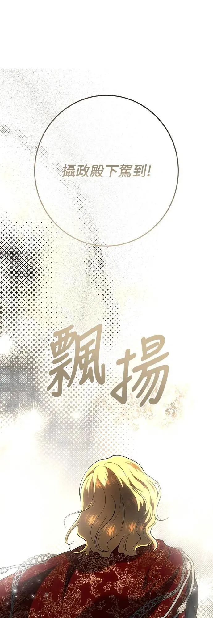 第138话 第20页