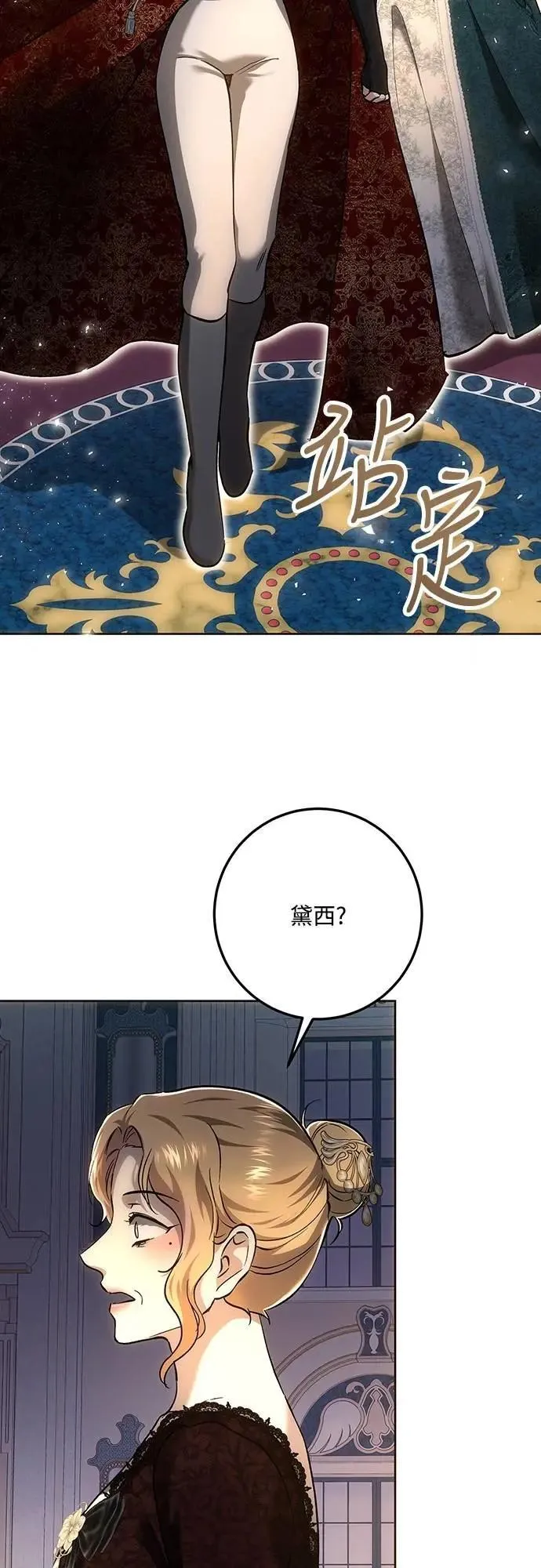 第138话 第23页