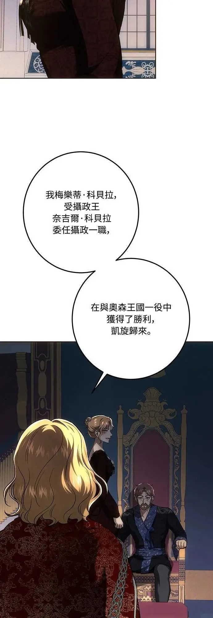 第138话 第24页