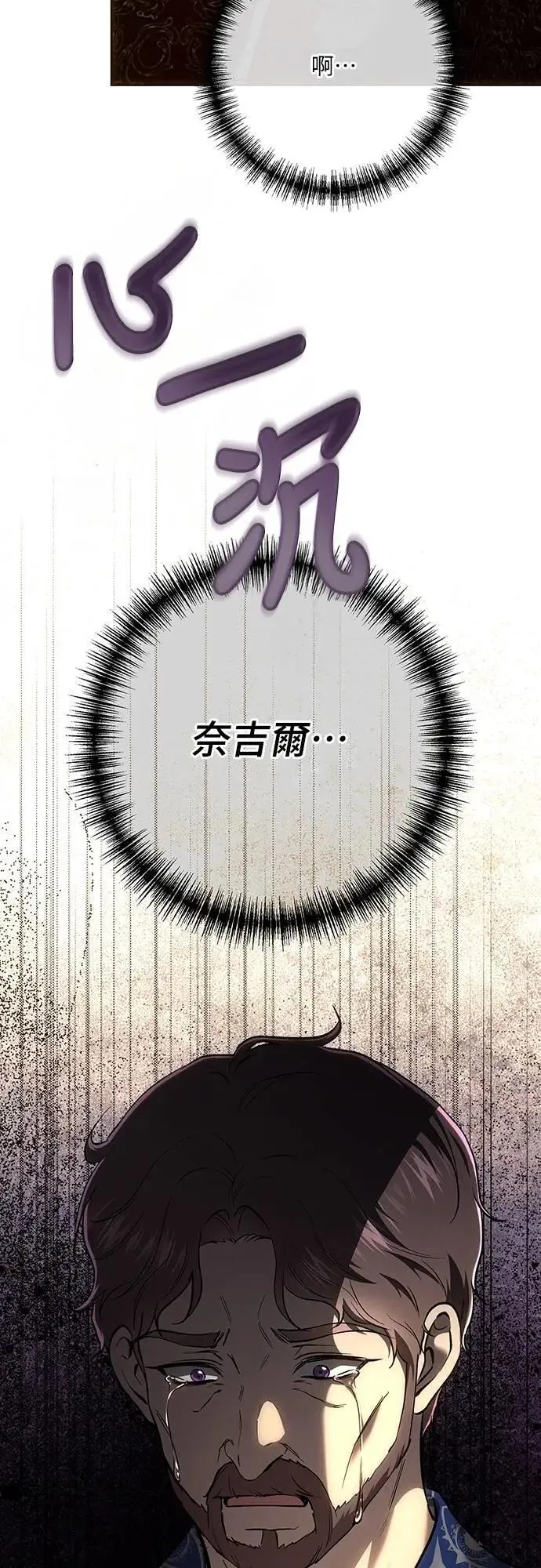 第138话 第26页