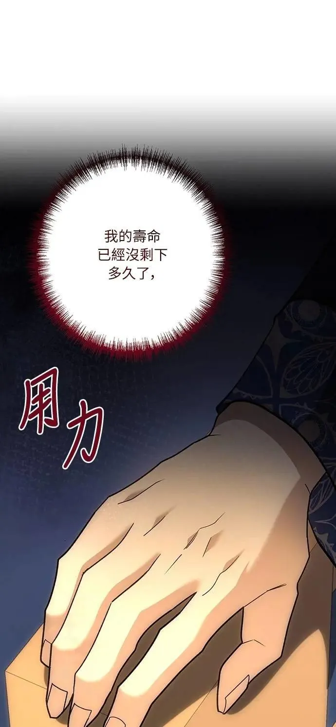 第138话 第28页