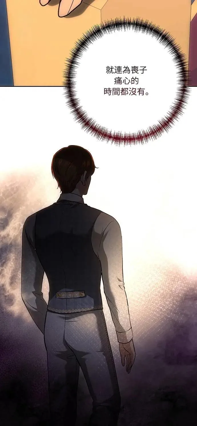 第138话 第29页
