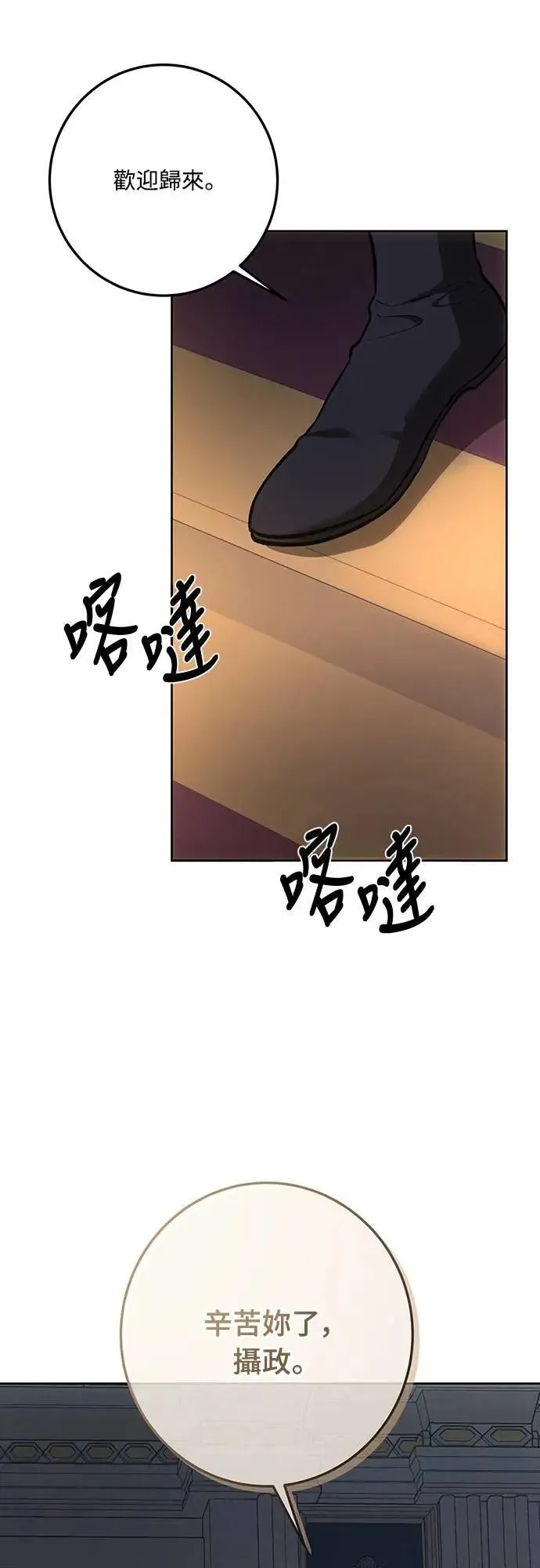第138话 第34页