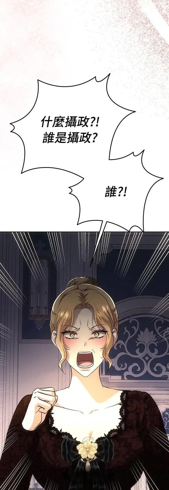 第138话 第37页