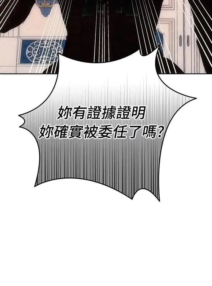 第138话 第38页
