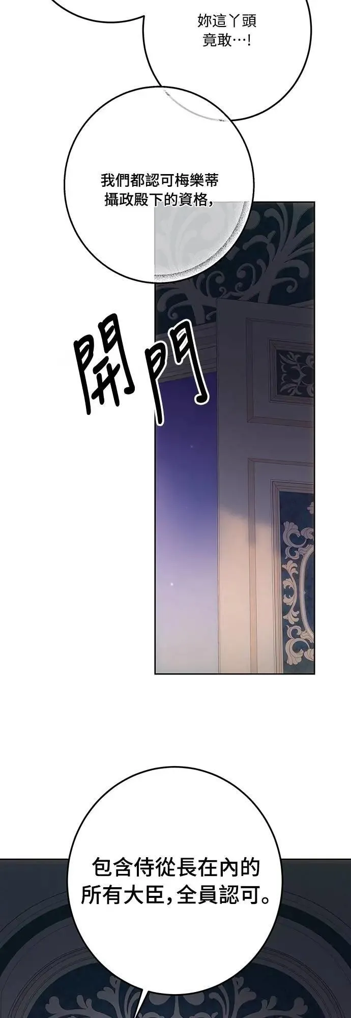 第138话 第40页