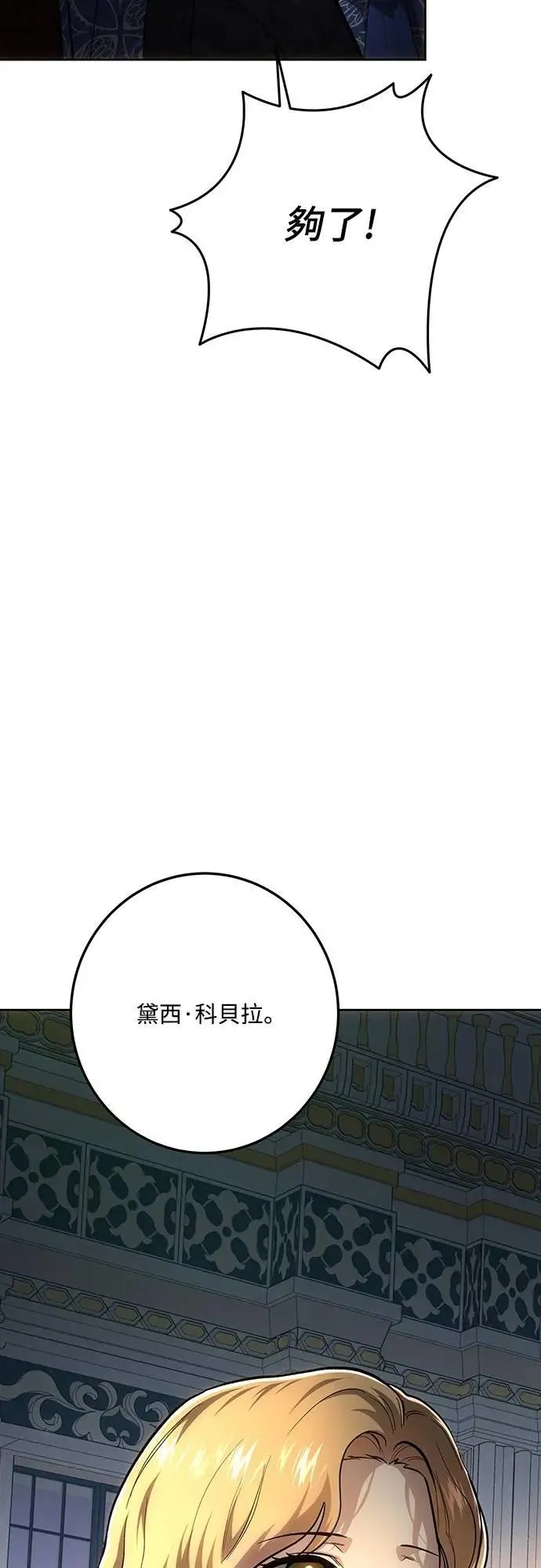 第138话 第46页