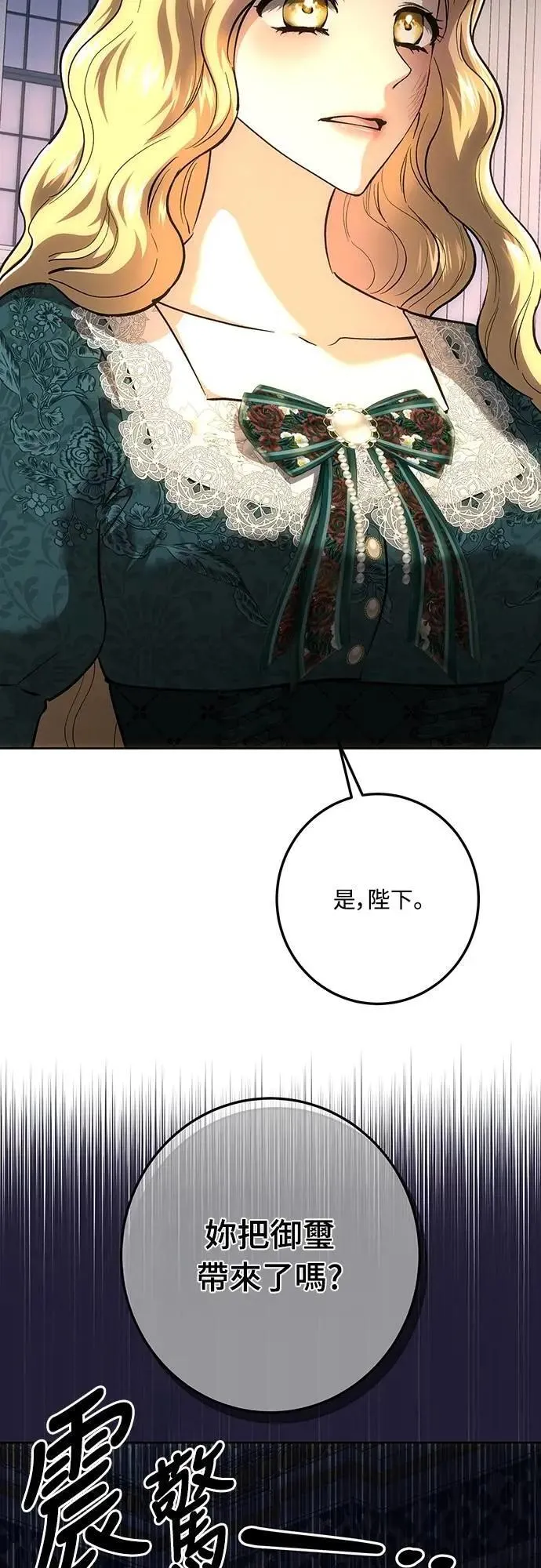 第138话 第47页