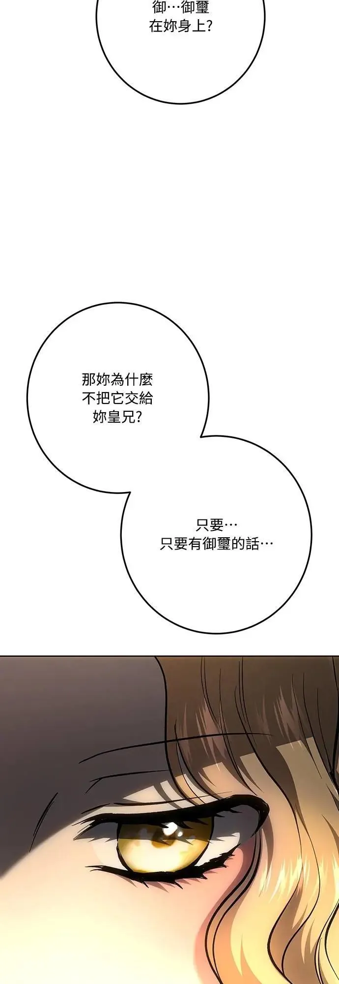 第138话 第50页