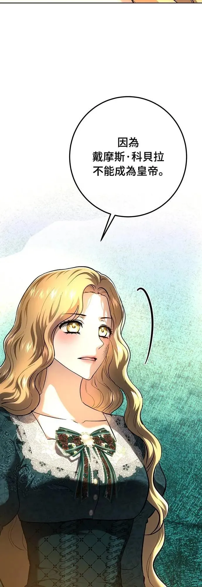 第138话 第51页