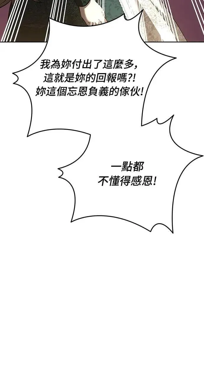第138话 第54页
