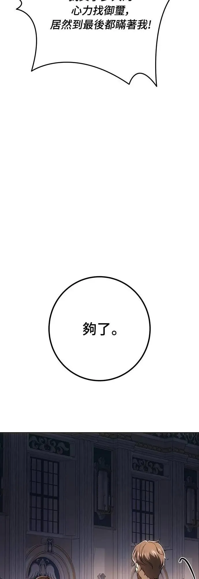 第138话 第56页