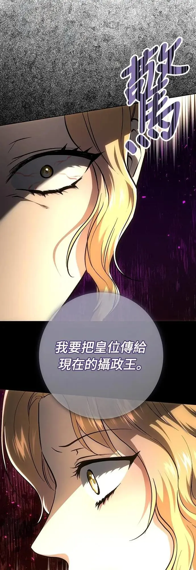 第138话 第61页