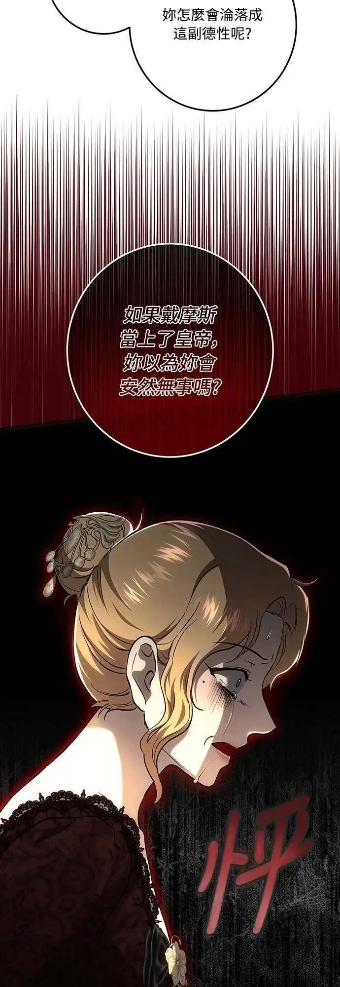 第138话 第67页