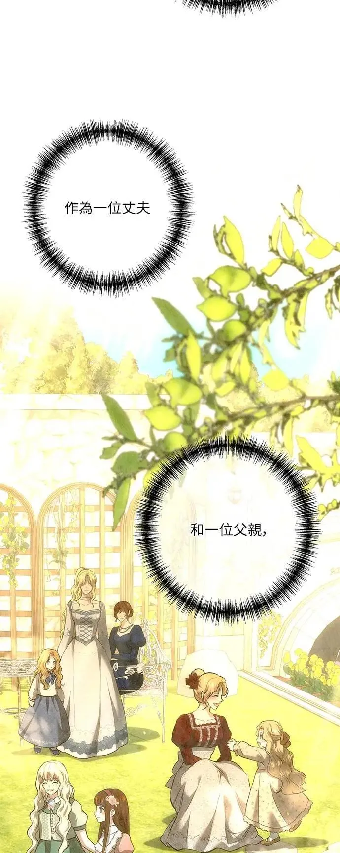 第138话 第71页