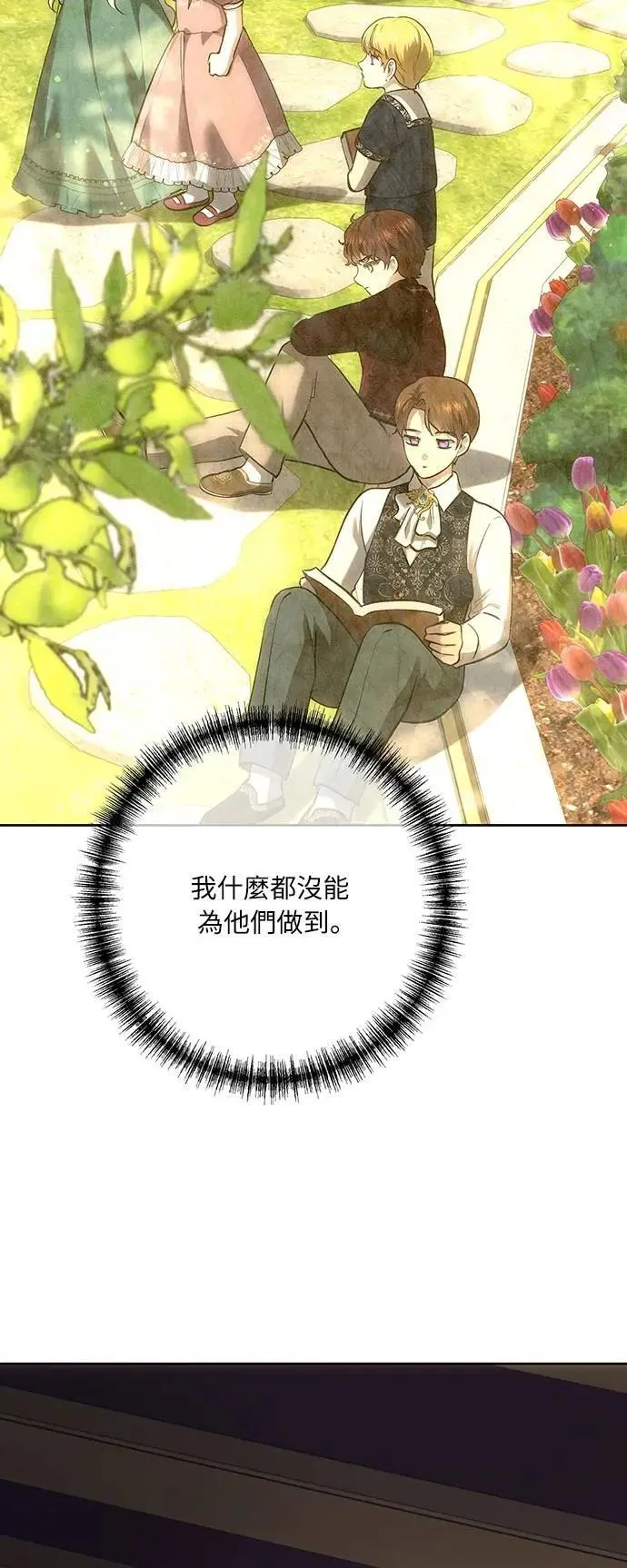 第138话 第72页