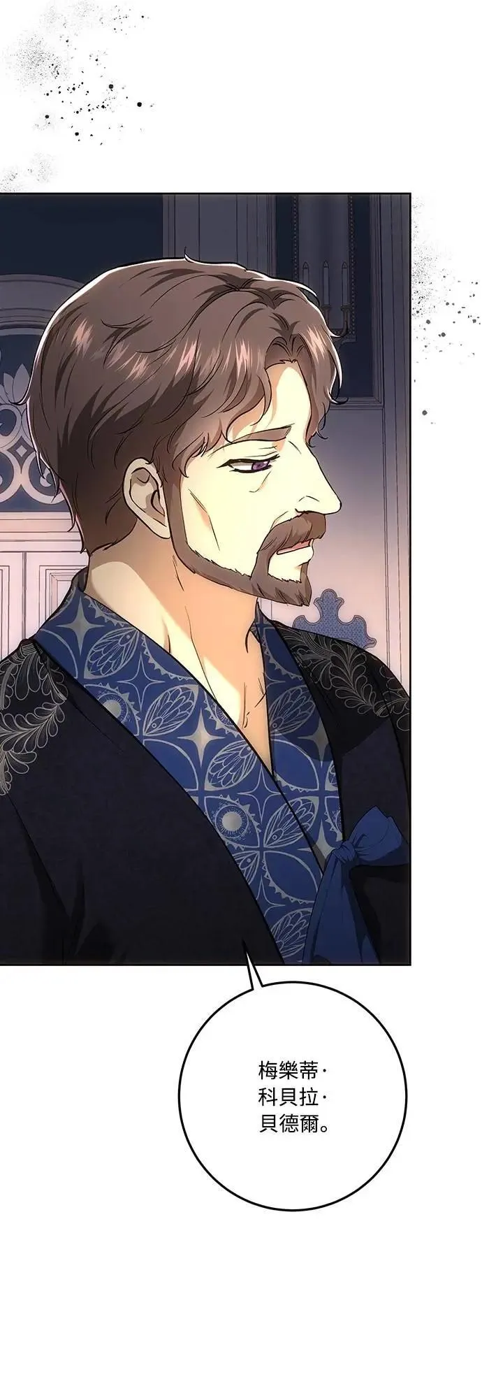 第138话 第76页
