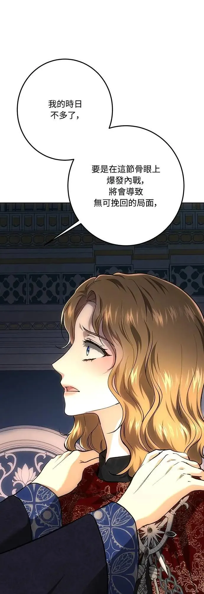 第138话 第77页