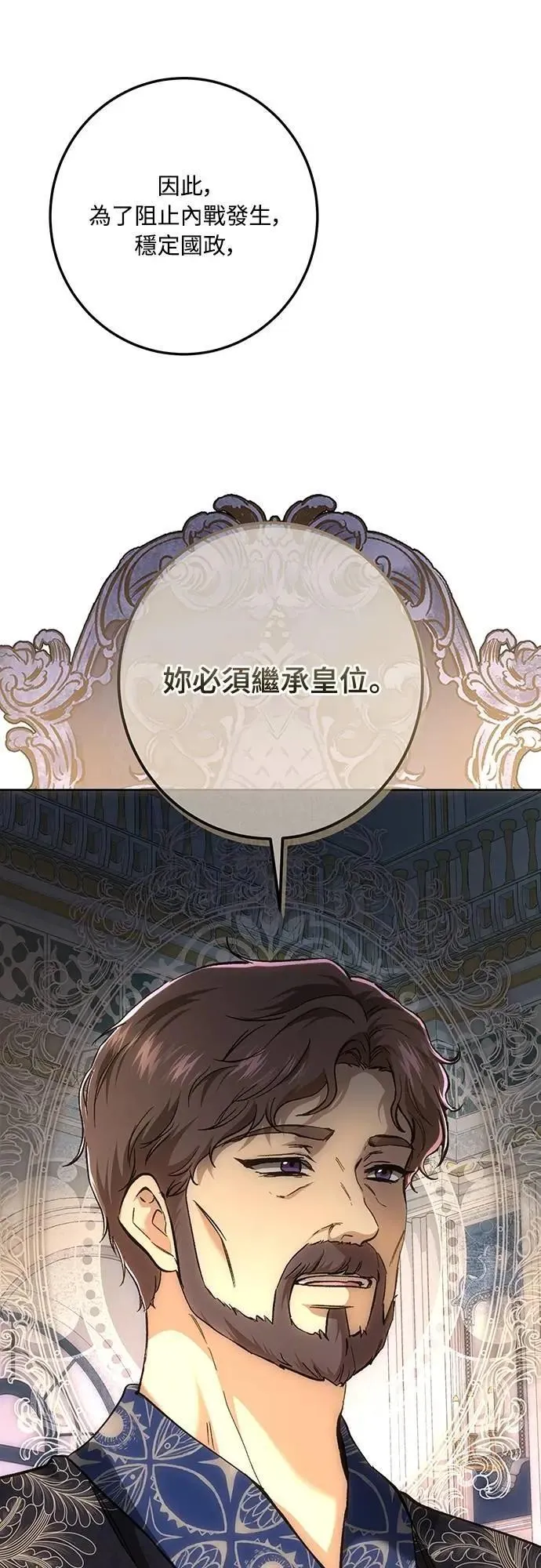 第138话 第79页