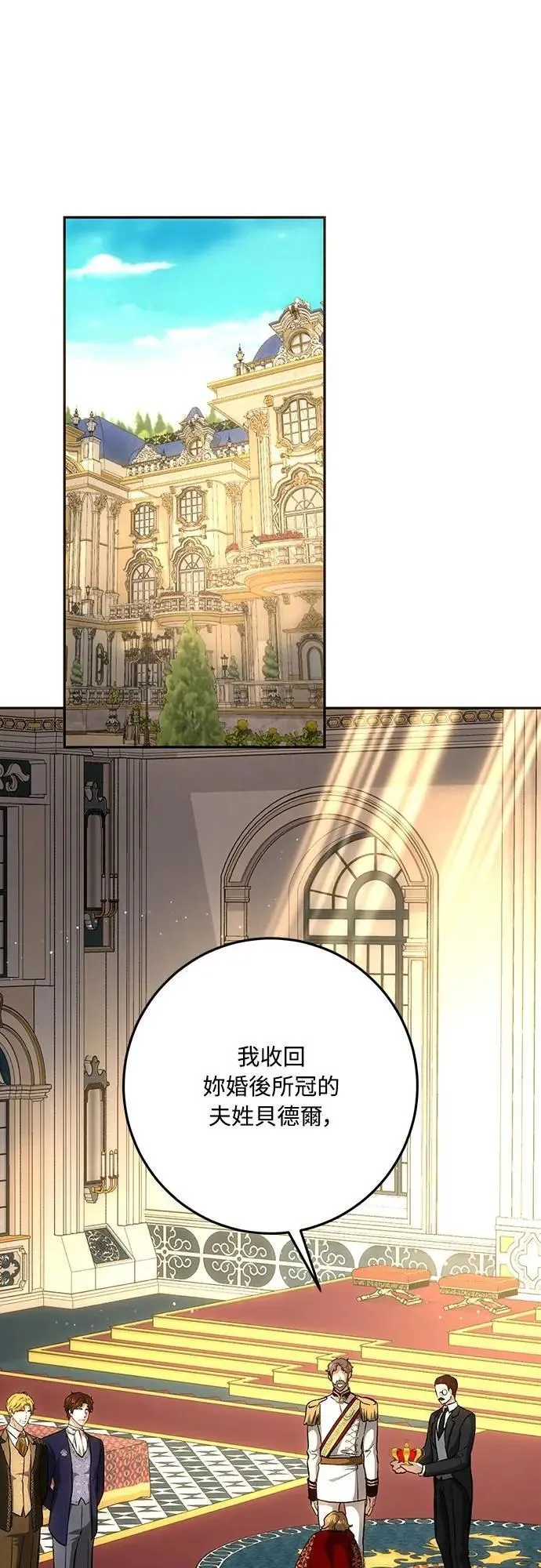 第138话 第82页