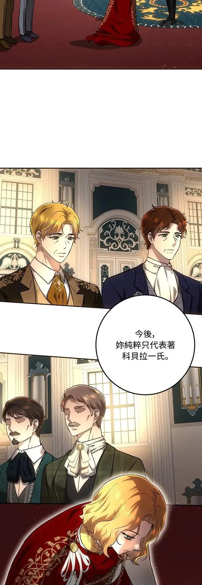 第138话 第83页
