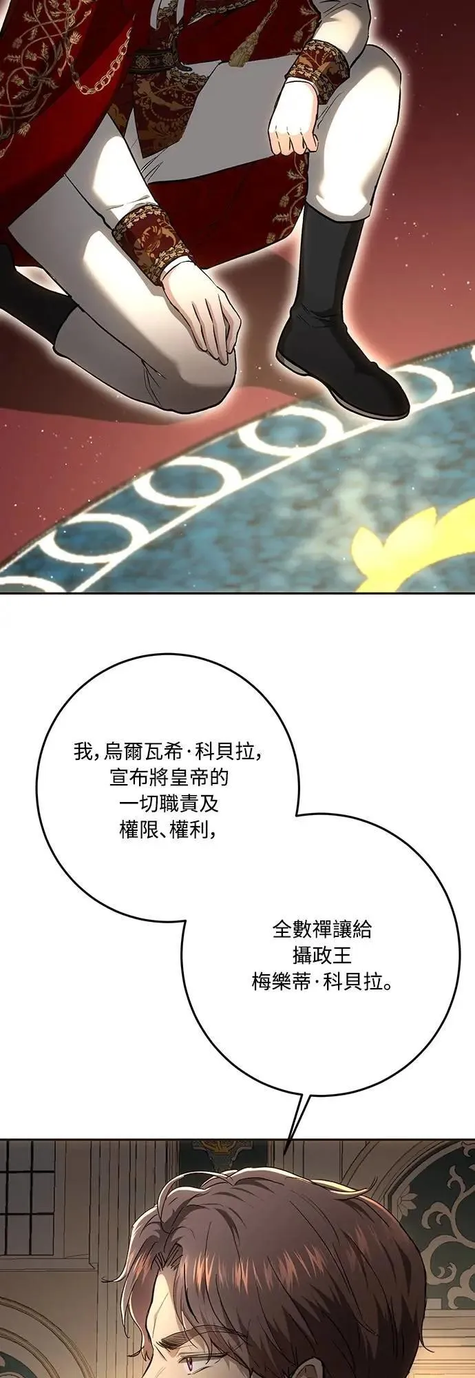 第139话 第3页