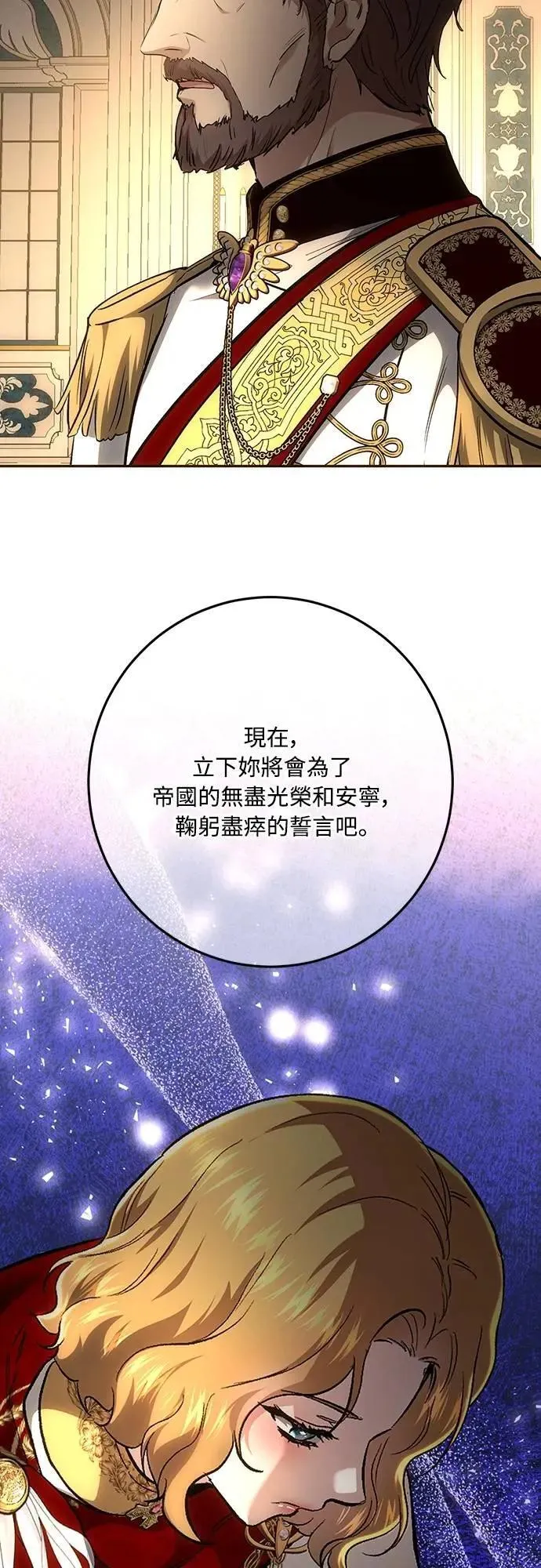 第139话 第4页