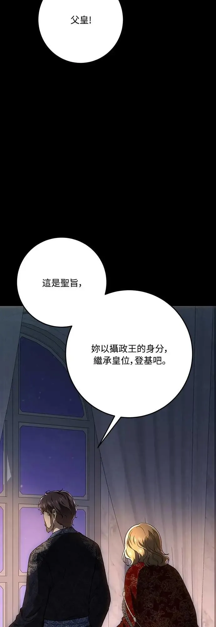 第139话 第10页
