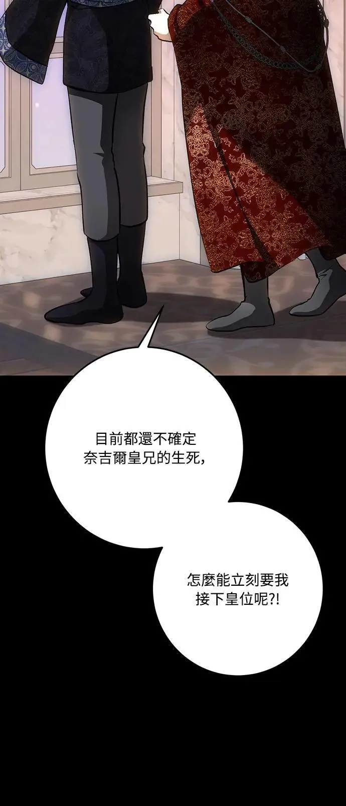 第139话 第11页