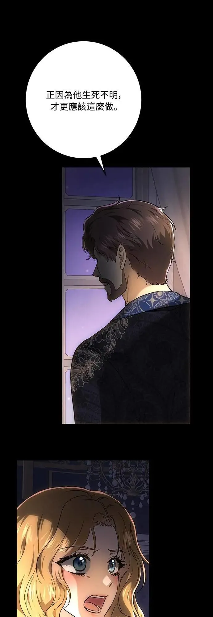 第139话 第12页