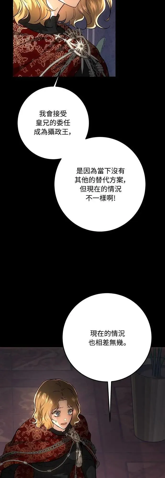 第139话 第13页