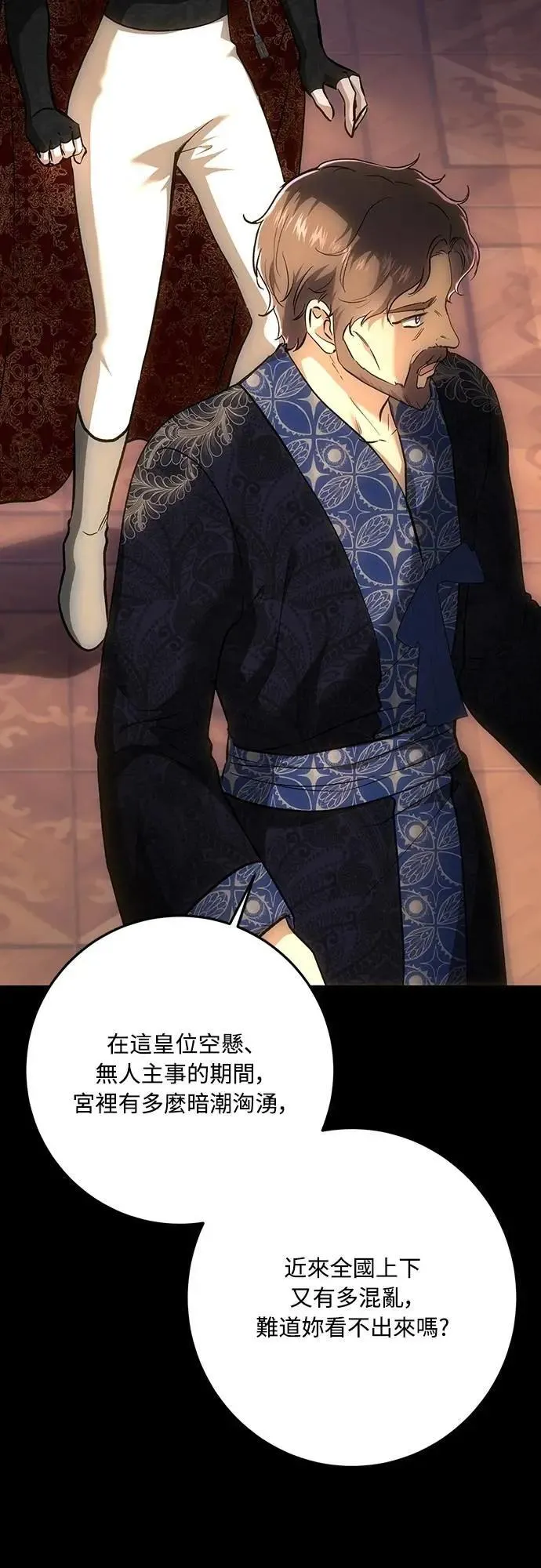第139话 第14页