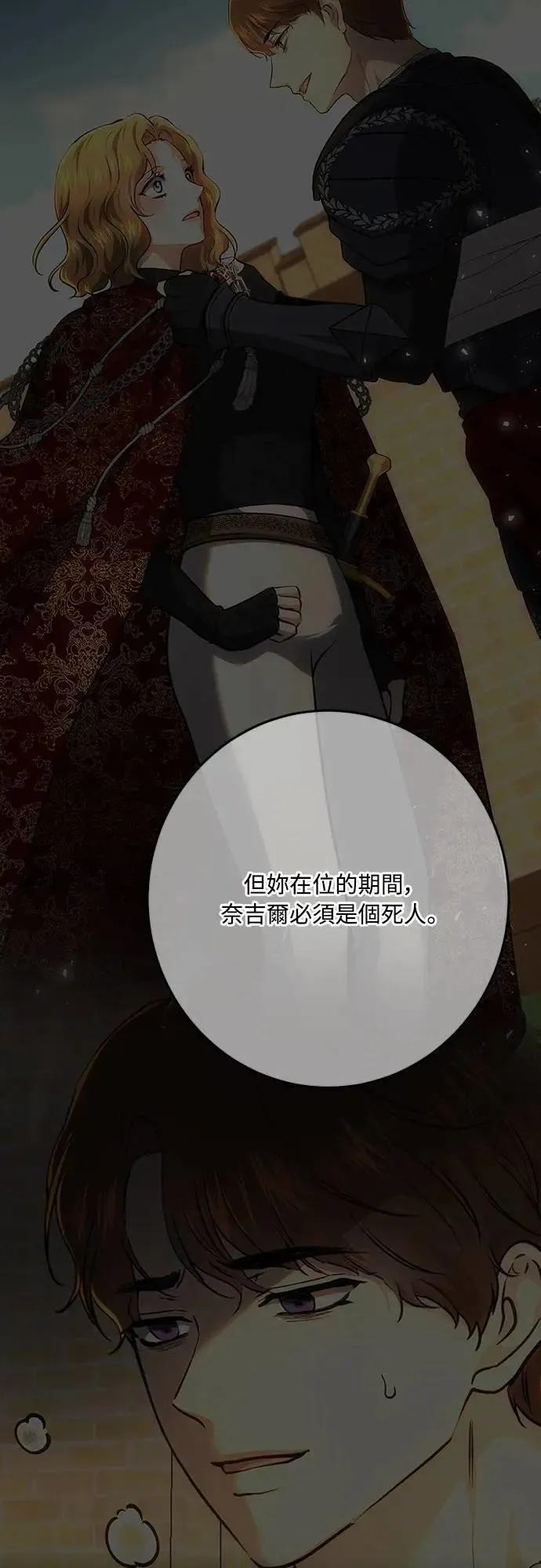 第139话 第19页