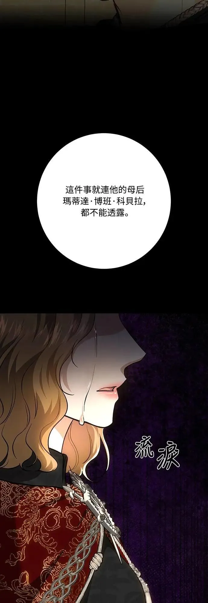 第139话 第20页