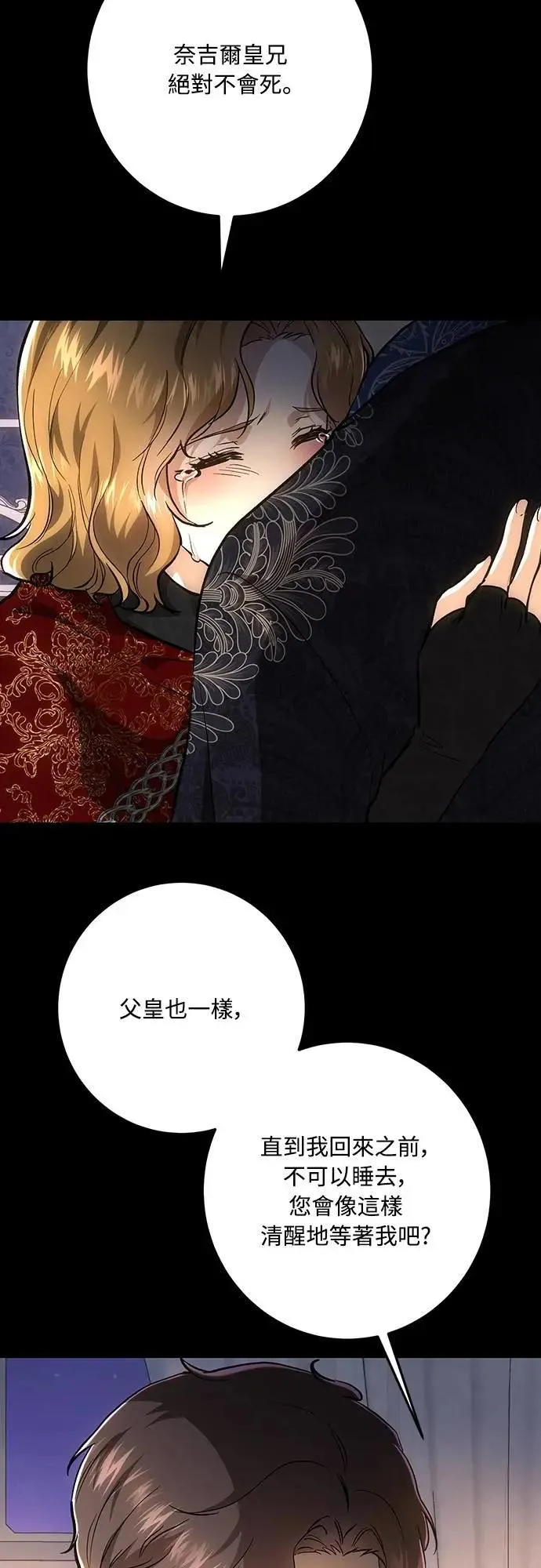 第139话 第24页